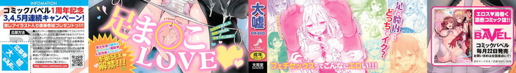 にーはいせっくす + とらのあな限定特典