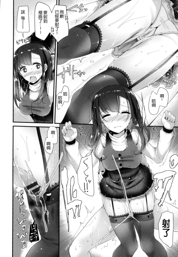 にーはいせっくす + とらのあな限定特典