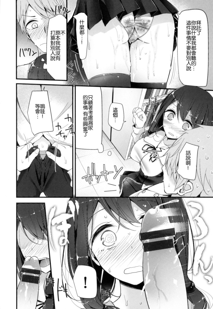 にーはいせっくす + とらのあな限定特典