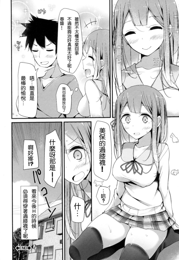 にーはいせっくす + とらのあな限定特典