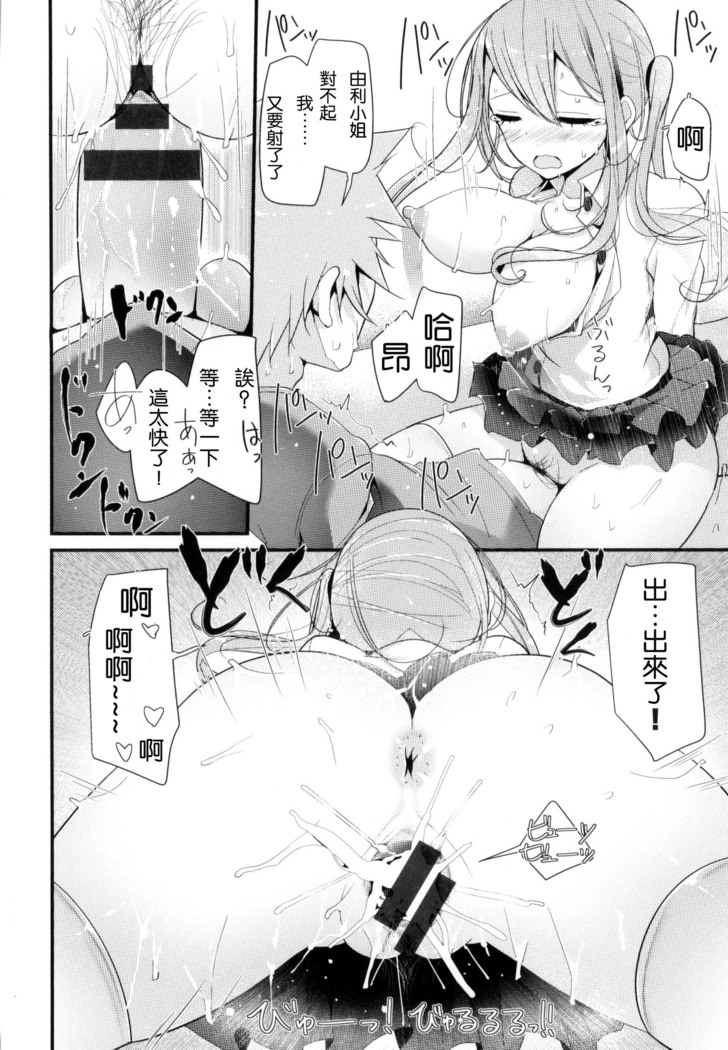 にーはいせっくす + とらのあな限定特典