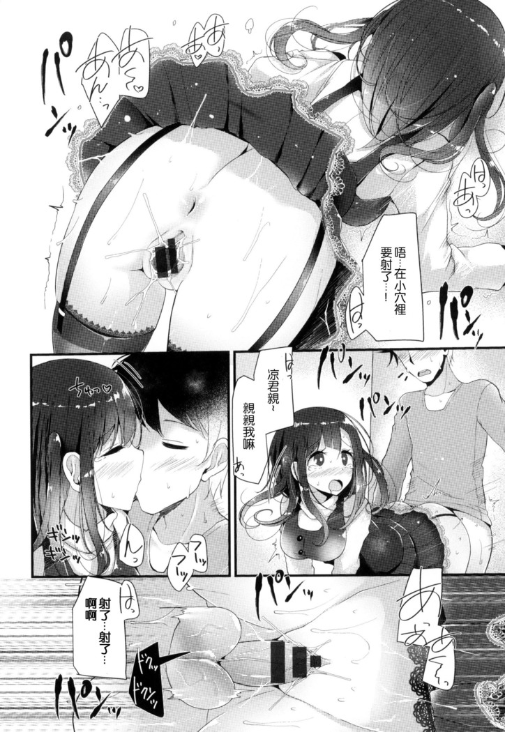にーはいせっくす + とらのあな限定特典