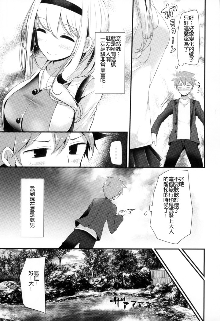 にーはいせっくす + とらのあな限定特典