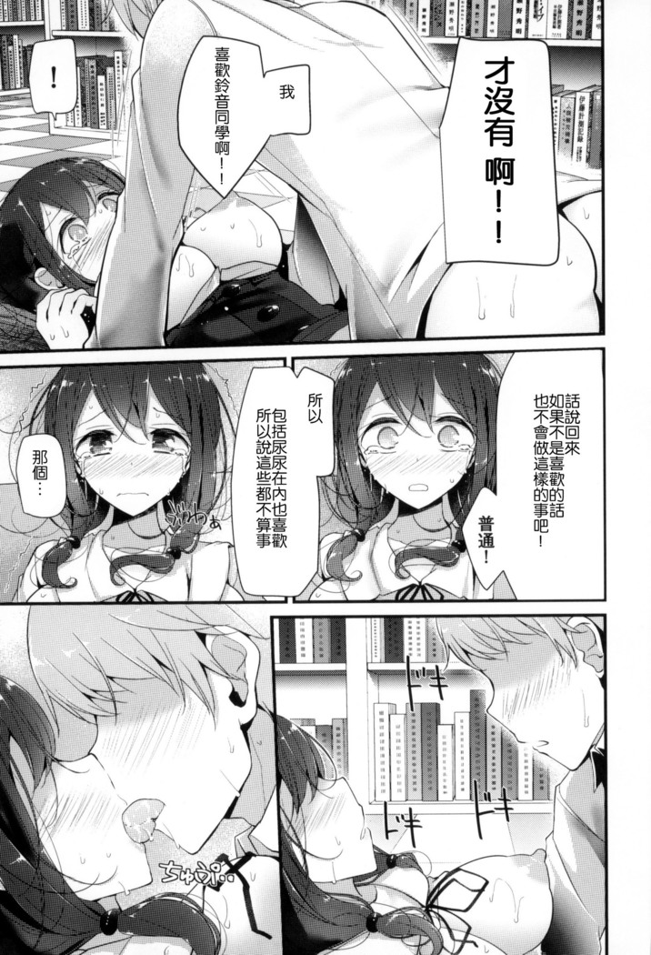 にーはいせっくす + とらのあな限定特典