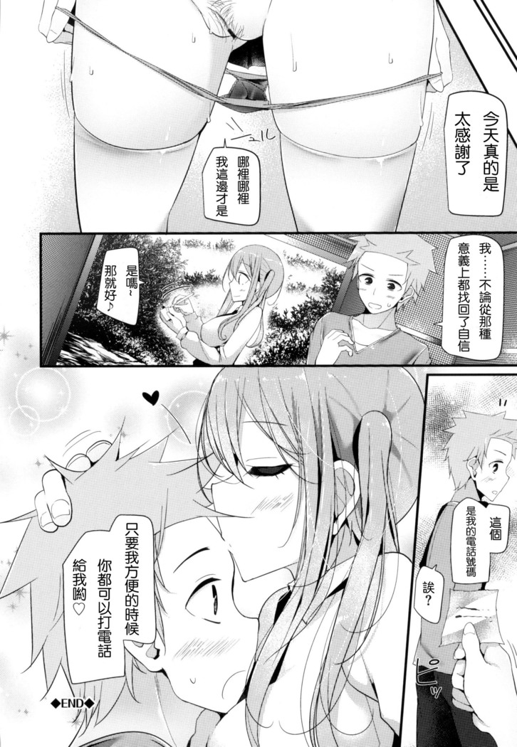 にーはいせっくす + とらのあな限定特典