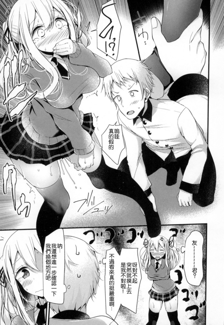 にーはいせっくす + とらのあな限定特典
