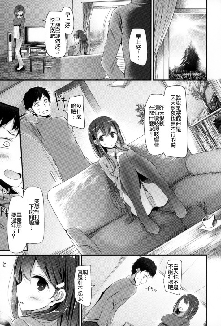 にーはいせっくす + とらのあな限定特典