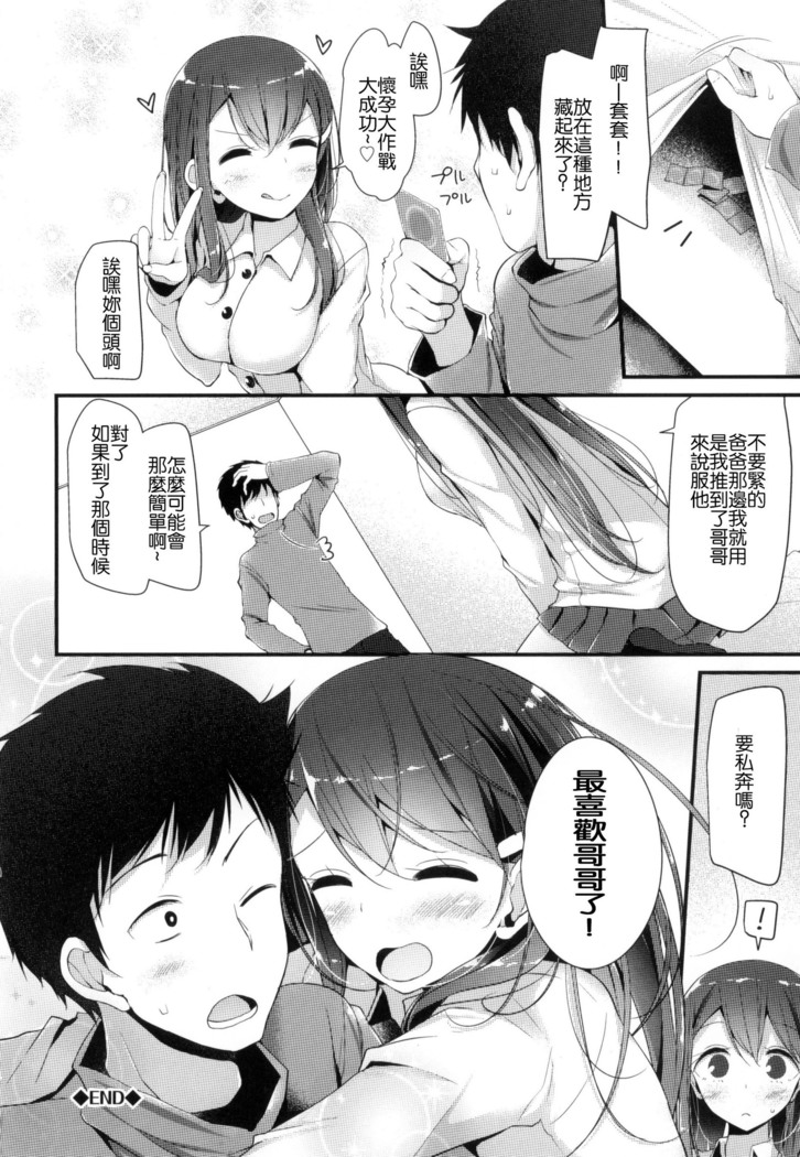 にーはいせっくす + とらのあな限定特典