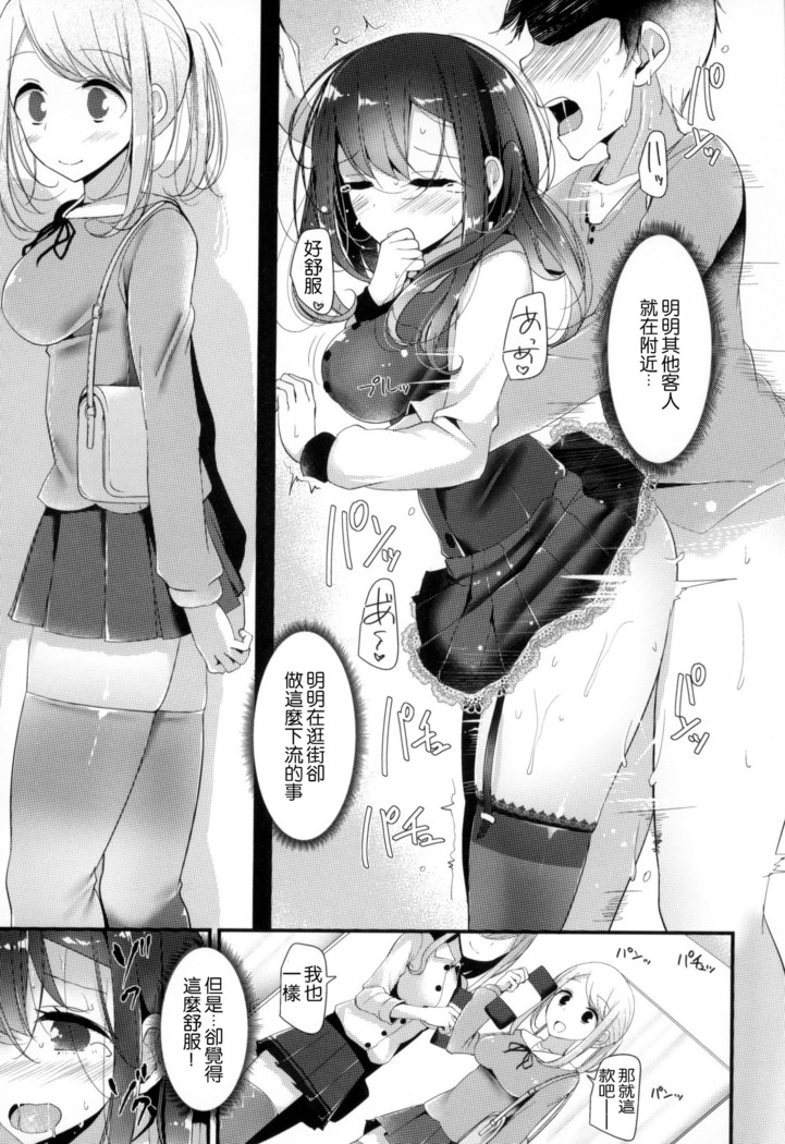 にーはいせっくす + とらのあな限定特典