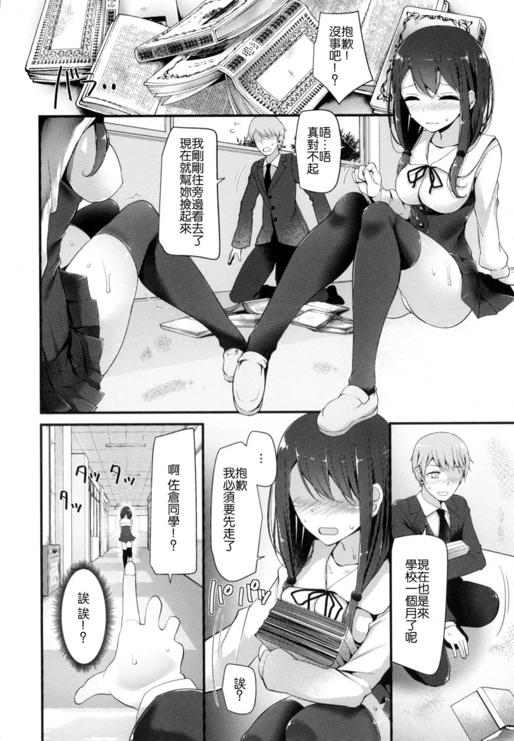 にーはいせっくす + とらのあな限定特典