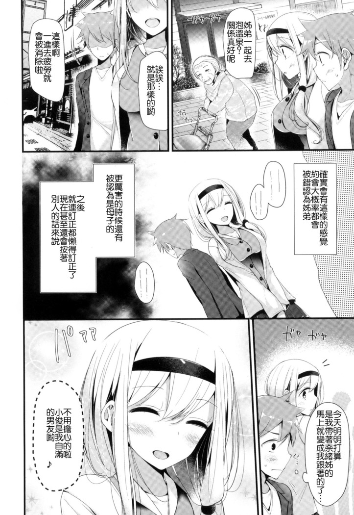 にーはいせっくす + とらのあな限定特典