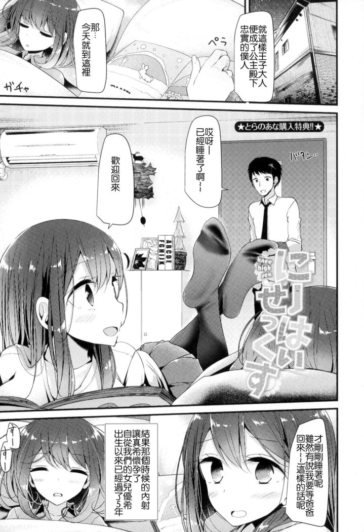 にーはいせっくす + とらのあな限定特典