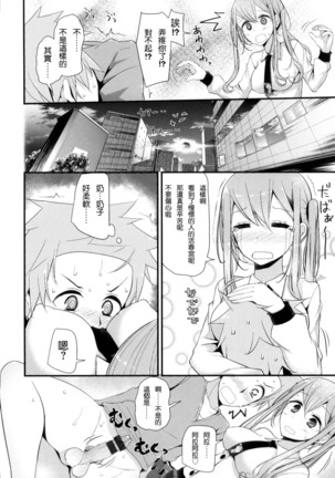 にーはいせっくす + とらのあな限定特典 Page #58