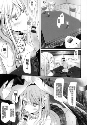 にーはいせっくす + とらのあな限定特典 Page #97