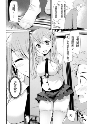 にーはいせっくす + とらのあな限定特典 Page #52