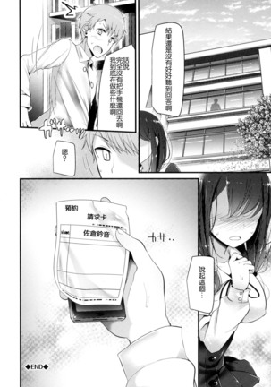 にーはいせっくす + とらのあな限定特典 Page #147
