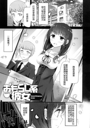 にーはいせっくす + とらのあな限定特典 - Page 129