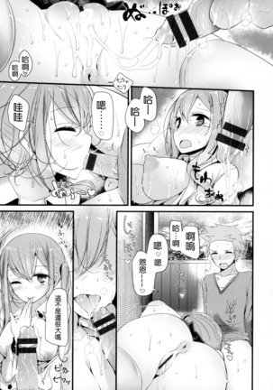 にーはいせっくす + とらのあな限定特典 Page #63