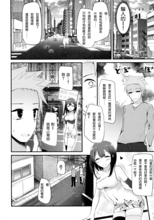 にーはいせっくす + とらのあな限定特典 Page #50