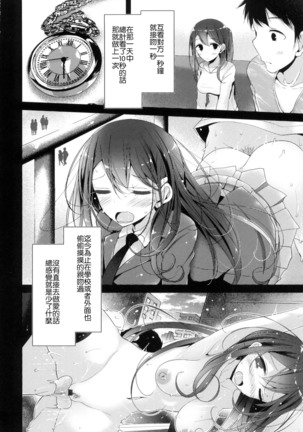 にーはいせっくす + とらのあな限定特典 Page #114
