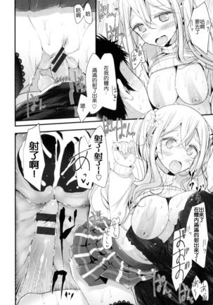 にーはいせっくす + とらのあな限定特典 Page #102