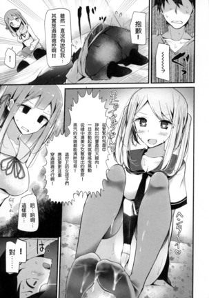 にーはいせっくす + とらのあな限定特典 Page #73
