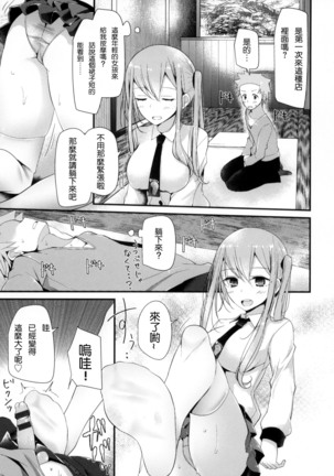 にーはいせっくす + とらのあな限定特典 Page #53