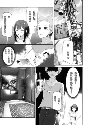 にーはいせっくす + とらのあな限定特典 Page #51