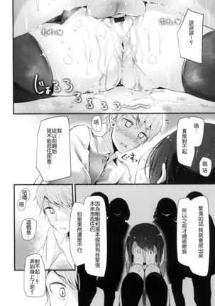 にーはいせっくす + とらのあな限定特典 Page #141
