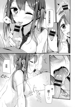 にーはいせっくす + とらのあな限定特典 Page #154
