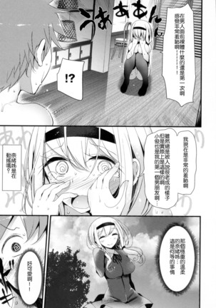 にーはいせっくす + とらのあな限定特典 Page #172