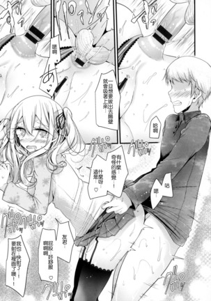 にーはいせっくす + とらのあな限定特典 Page #196