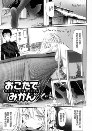 にーはいせっくす + とらのあな限定特典 Page #89