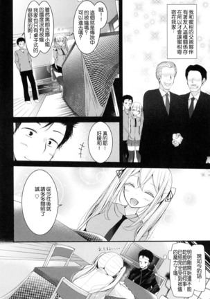にーはいせっくす + とらのあな限定特典 Page #90