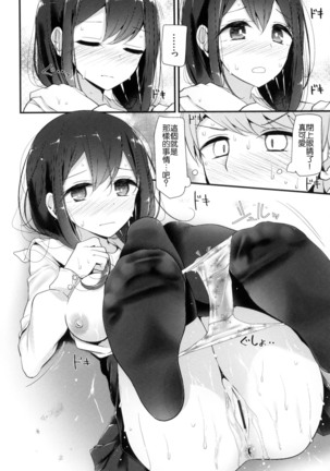 にーはいせっくす + とらのあな限定特典 Page #139