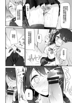 にーはいせっくす + とらのあな限定特典 Page #136