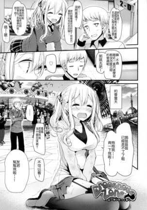 にーはいせっくす + とらのあな限定特典 Page #188