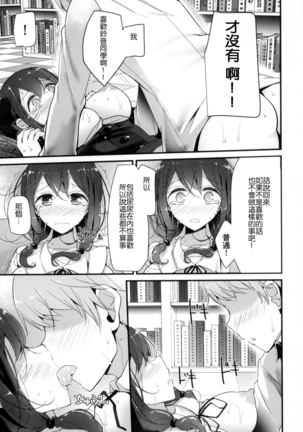 にーはいせっくす + とらのあな限定特典 Page #142