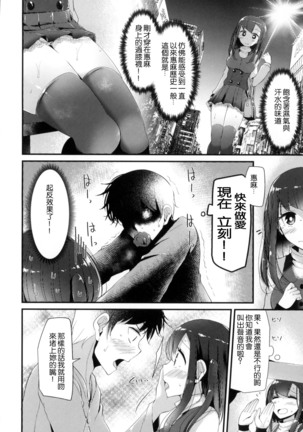 にーはいせっくす + とらのあな限定特典 Page #36