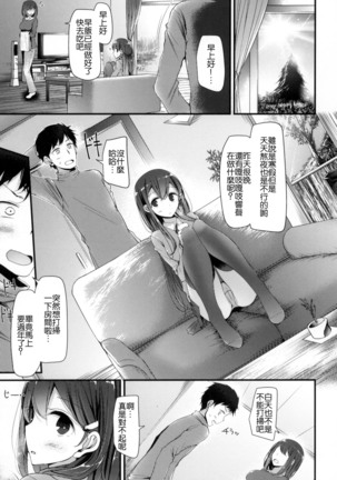 にーはいせっくす + とらのあな限定特典 Page #111