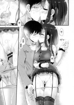 にーはいせっくす + とらのあな限定特典 Page #37