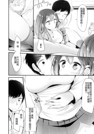 にーはいせっくす + とらのあな限定特典 Page #201