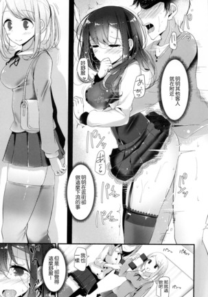 にーはいせっくす + とらのあな限定特典 Page #41