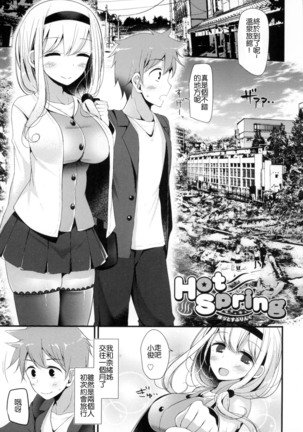 にーはいせっくす + とらのあな限定特典 Page #168