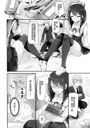 にーはいせっくす + とらのあな限定特典 Page #130