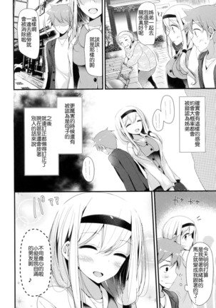にーはいせっくす + とらのあな限定特典 Page #169
