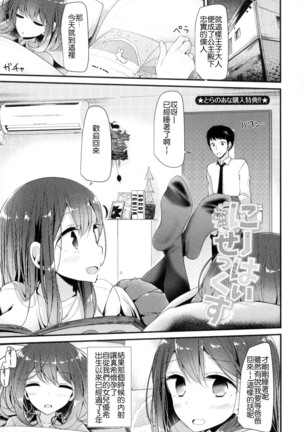 にーはいせっくす + とらのあな限定特典 Page #200