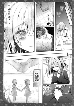 Nyancology 5 -Usami-san to Himitsu no Misshitsu- - Page 9