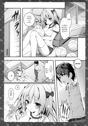 Nyancology 5 -Usami-san to Himitsu no Misshitsu- - Page 11