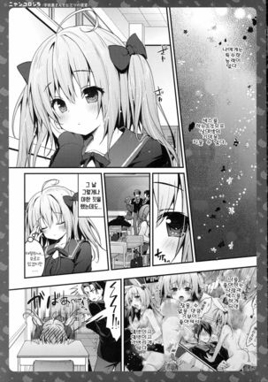 Nyancology 5 -Usami-san to Himitsu no Misshitsu- - Page 2